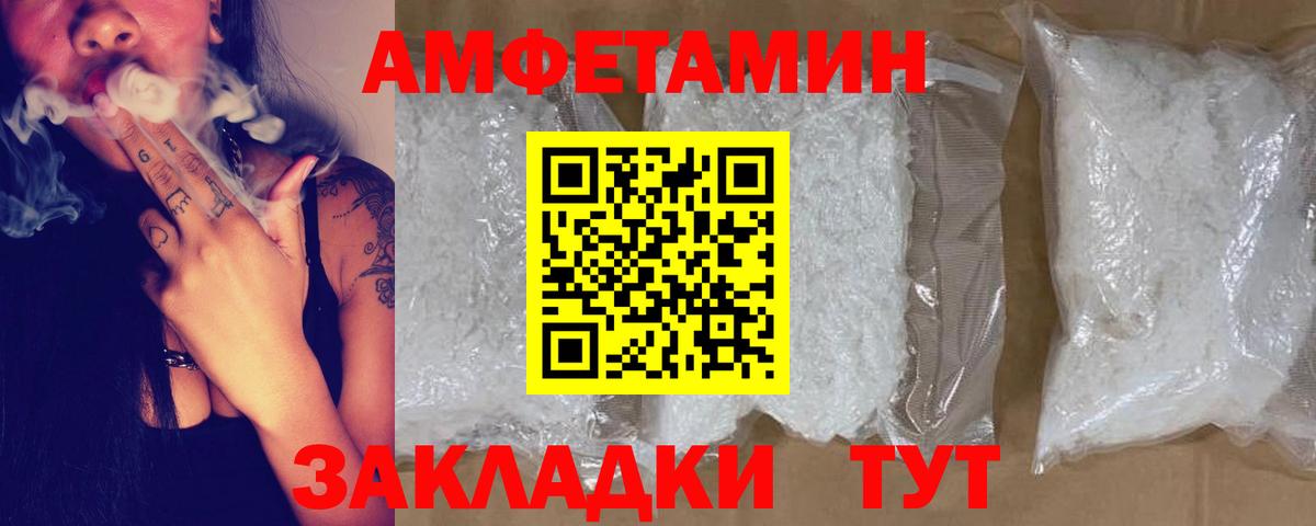 АМФ VHQ Тобольск