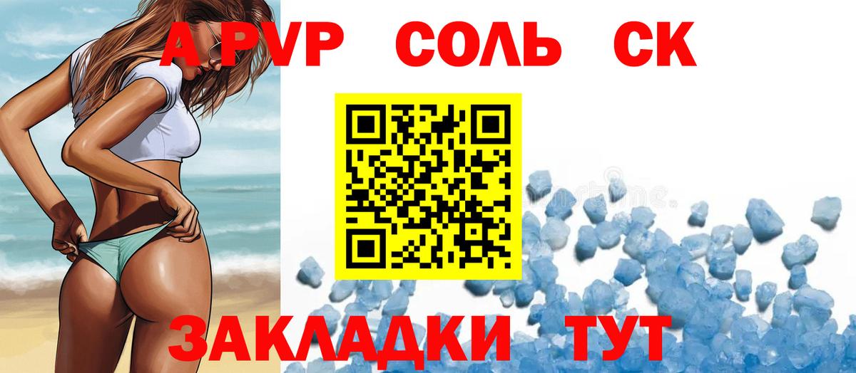 Alfa_PVP  Вход с VPN  Тобольск  A PVP Crystall  купить наркотики цена  Alpha-PVP СК КРИС 