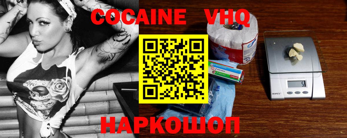 Тобольск  купить наркотик  Вход с VPN  COCAIN Перу  COCAIN 