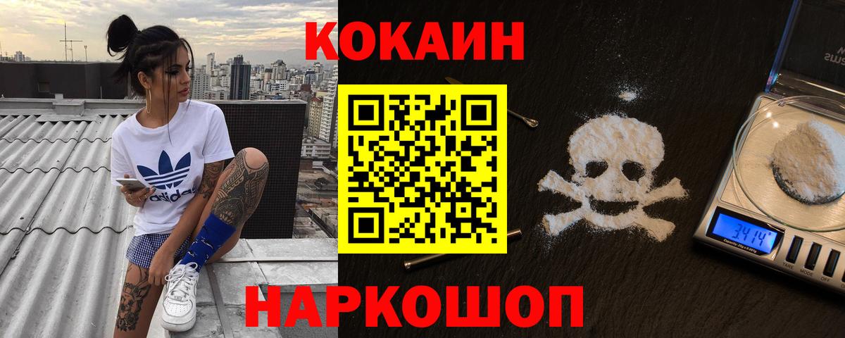 Кокаин Эквадор Тобольск