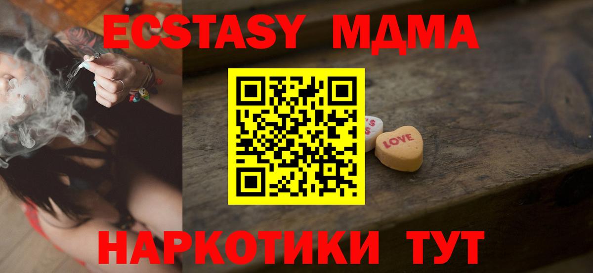 Ecstasy TESLA  Вход с VPN  Ecstasy  Тобольск  Экстази TESLA 