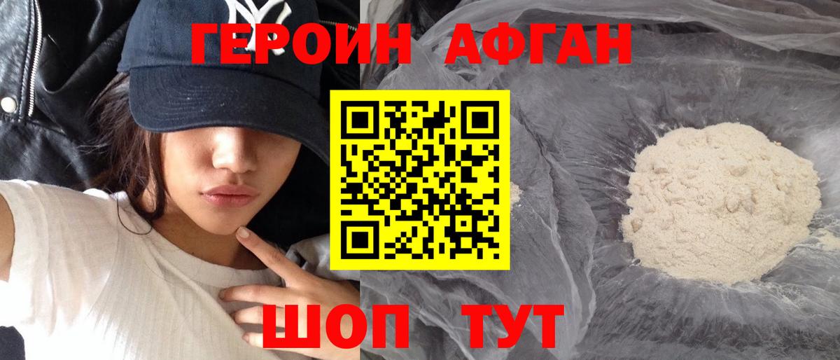 Тобольск  Героин гречка  Вход с VPN 