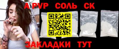 соль ск Дубна