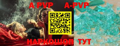 apvp Донецк