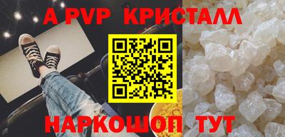 apvp Донецк