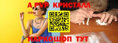 apvp Донецк