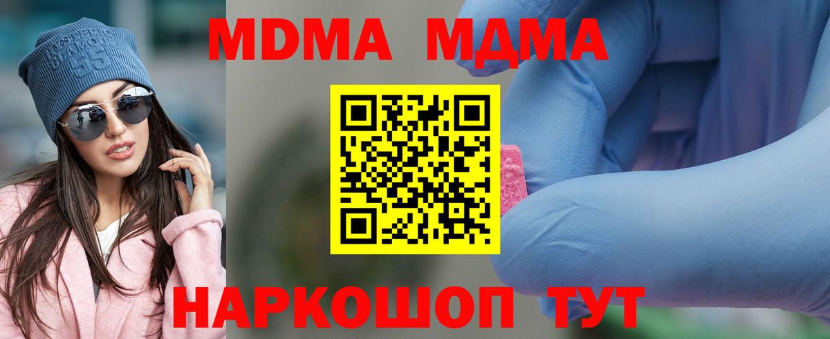 Тобольск  МДМА VHQ  Вход с VPN  МДМА VHQ 