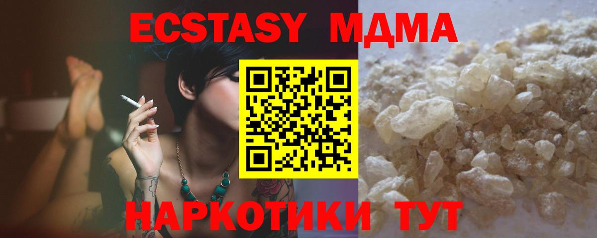 МДМА crystal Тобольск