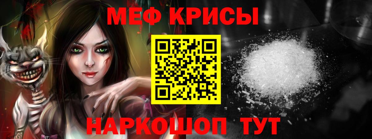 МЯУ-МЯУ VHQ  МЕФ  Тобольск  blacksprut маркетплейс  Вход с VPN  Меф мука  МЕФ 
