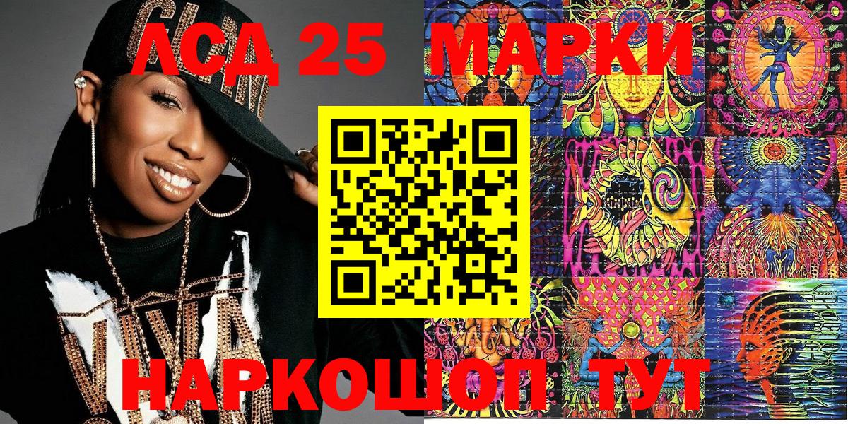Наркотические марки 1,8мг Тобольск