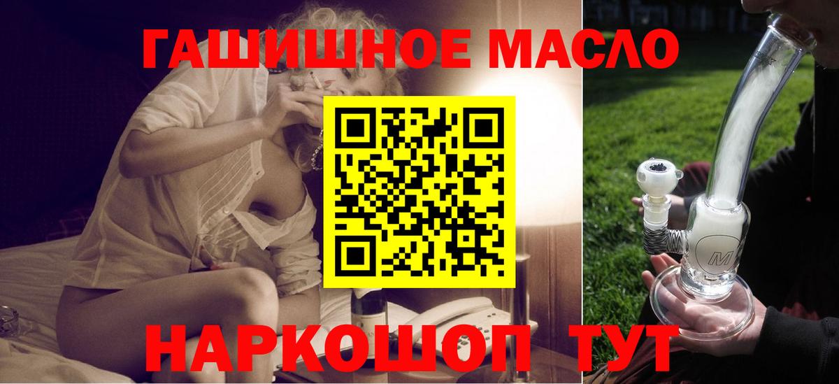 Дистиллят ТГК концентрат  Вход с VPN  Дистиллят ТГК жижа  Тобольск 