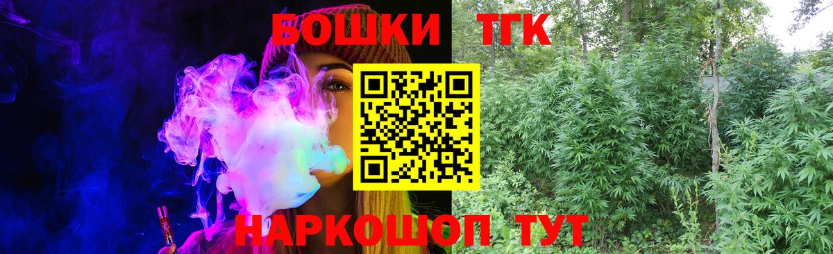 Тобольск  Каннабис Ganja  Шишки марихуана марихуана  Вход с VPN  Шишки марихуана VHQ  Конопля VHQ 